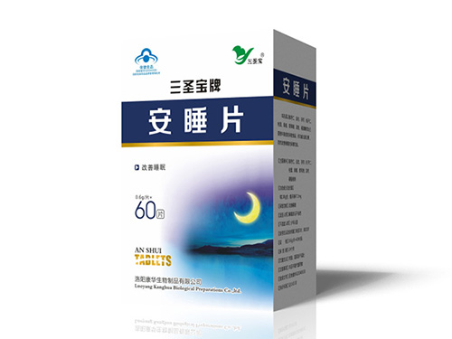 三圣牌安睡片怎么样