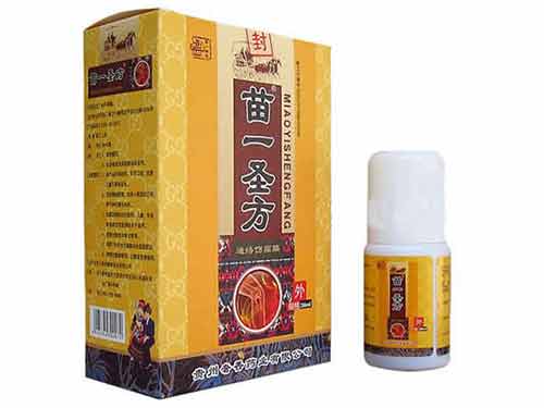 苗一圣方怎么样