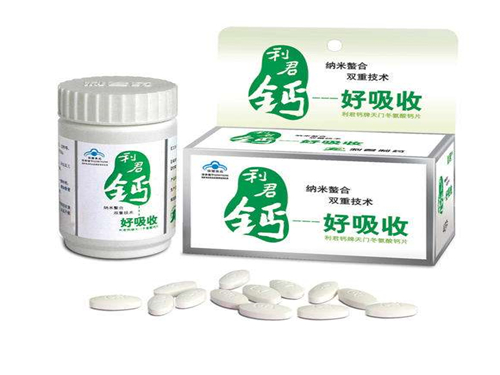 利君钙怎么样