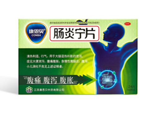 康恩贝肠炎宁