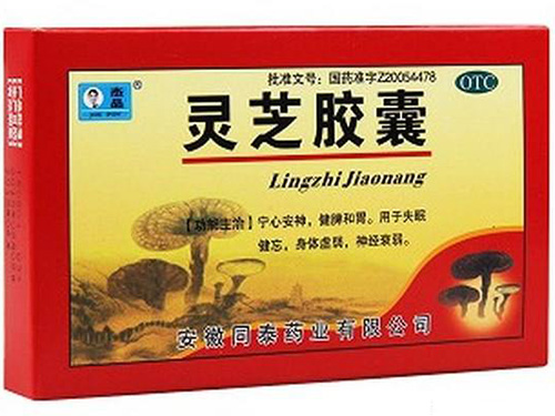 灵芝胶囊的功效与作用