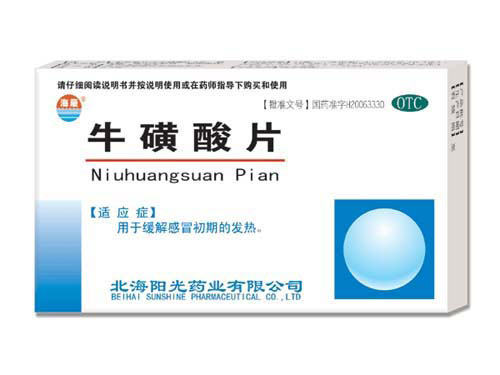 牛磺酸是什么