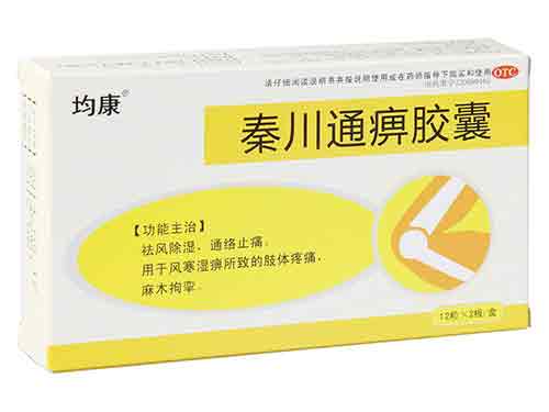 通痹胶囊的作用