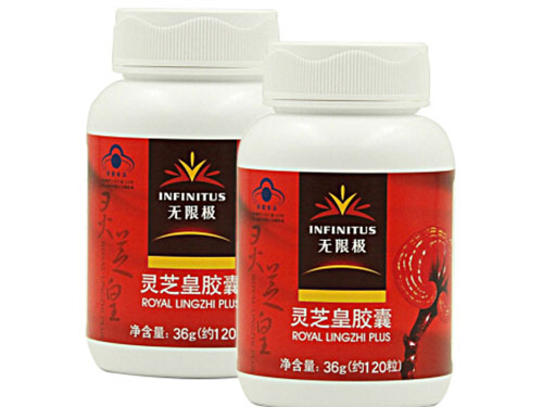 无限极灵芝皇胶囊