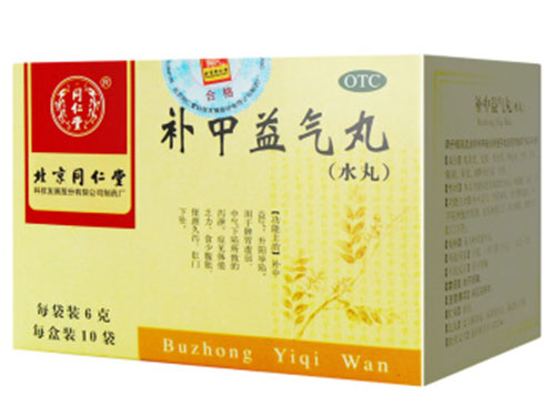 补中益气丸的副作用