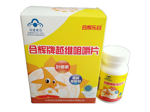 合辉叶黄素的价格