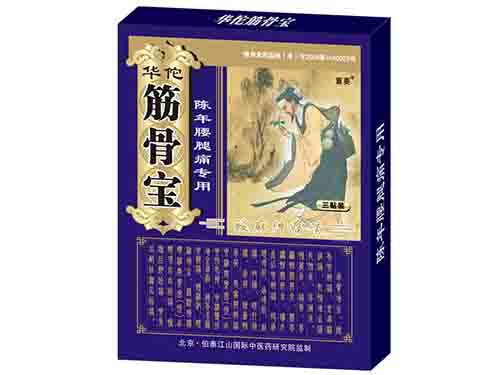华佗筋骨宝胶囊价格