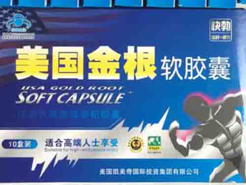 美国金根软胶囊怎么样