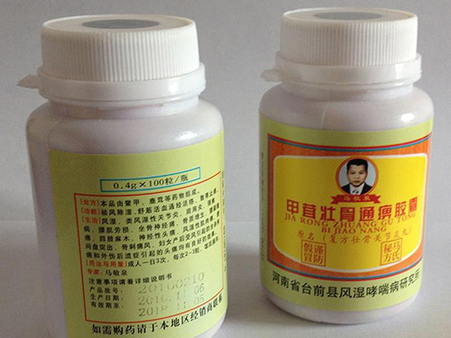 甲茸壮骨通痹胶囊多少钱