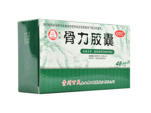 骨力胶囊腰疼能吃吗