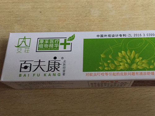 百肤邦软膏的作用