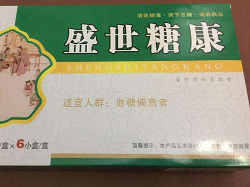 盛世糖康胶囊价格