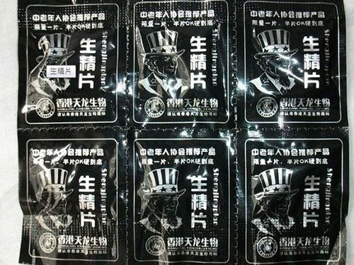 生精片价格