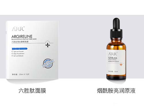 ARR补水美白面膜