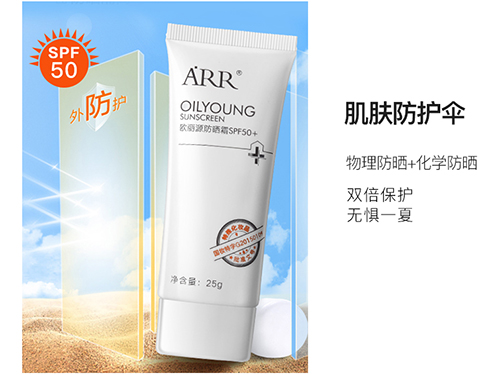 ARR欧丽源防晒霜
