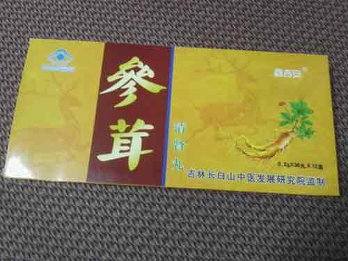 清肾丸怎么样