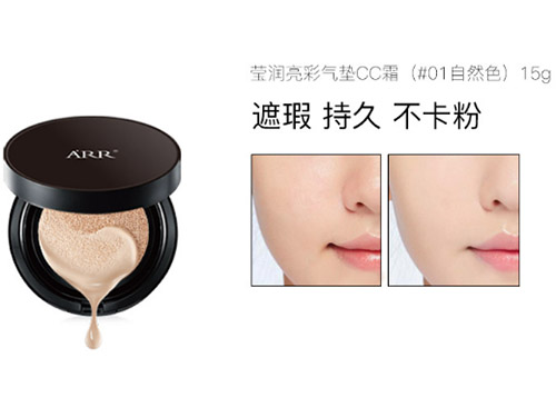 ARR彩妆系列