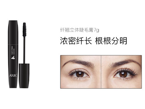 ARR彩妆系列