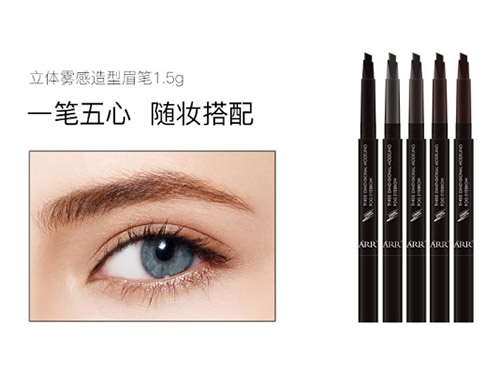 ARR彩妆系列
