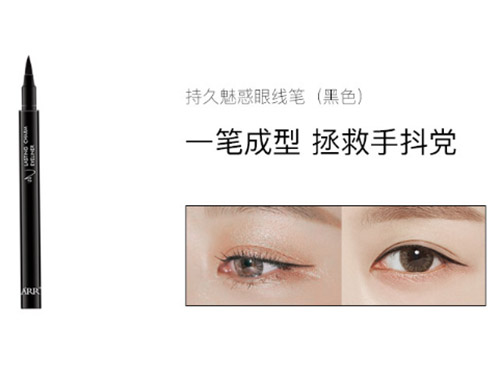 ARR彩妆系列