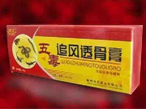 追風(fēng)透骨膏效果好嗎