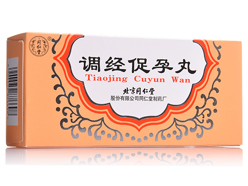 调经促孕丸的副作用