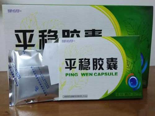 平稳胶囊价格