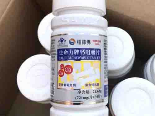 生命力鈣片價(jià)格