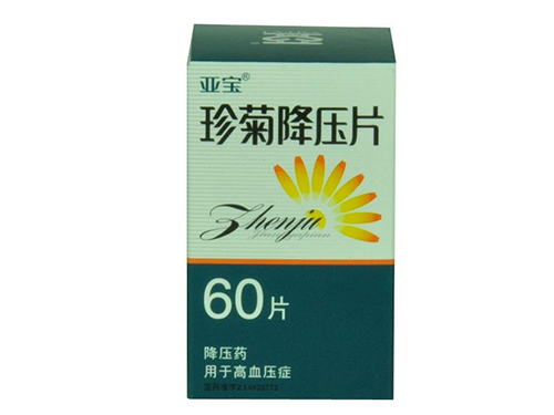 珍菊降压???