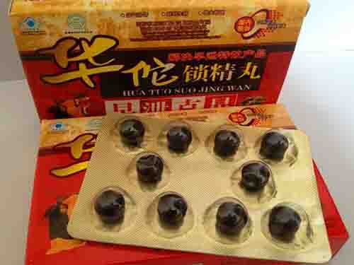 锁精丸怎么样