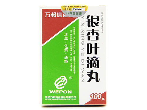 银杏滴丸的副作用