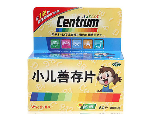 小儿善存片的作用和功效及禁忌