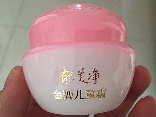 郁美净孕妇可以用吗