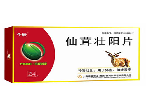 仙茸壮阳片效果怎么样