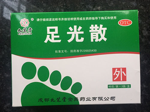 足光散?€么用
