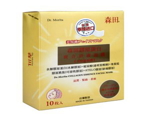 胶原蛋白原液面膜
