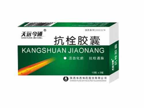 天远抗酸胶囊价格