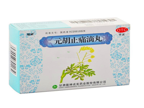 元胡止痛滴丸价格