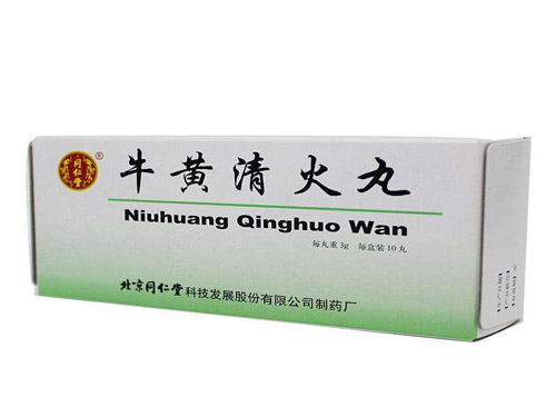 牛黄清火丸的区别 牛黄清火丸功效