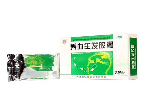养血生发胶囊副作???