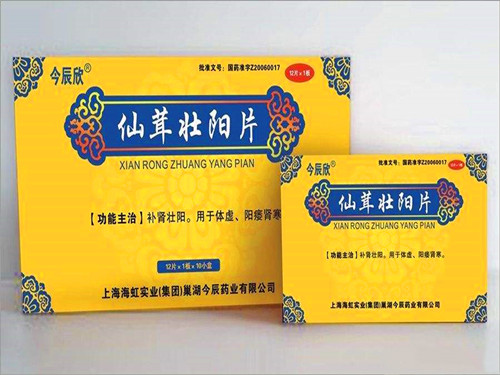 仙茸壮阳片吃多久见效