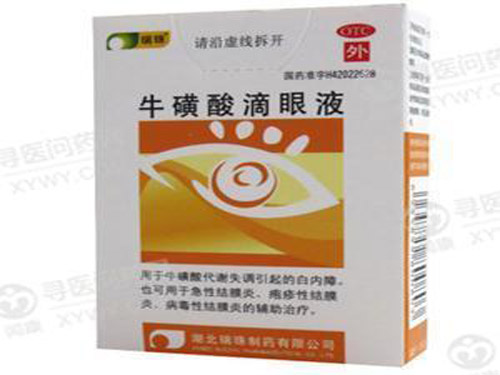 牛磺酸滴眼液价格 牛磺酸滴眼液多少钱