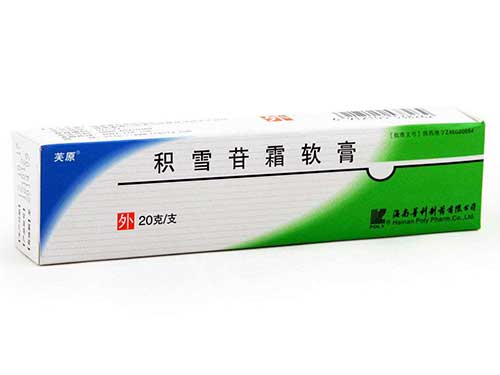 积雪苷霜软膏的作???