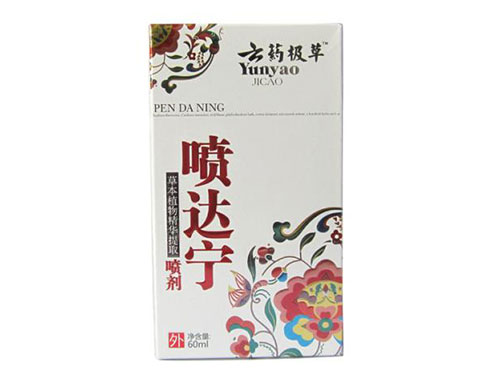喷达宁价格