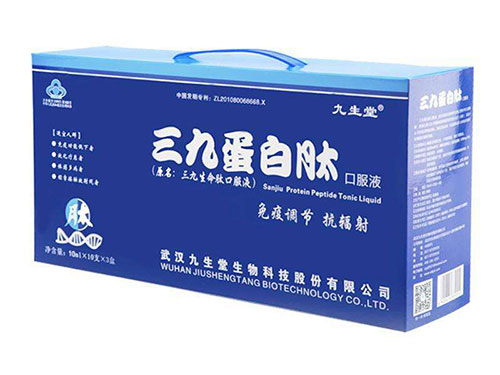 三九蛋白肽口服液多少???