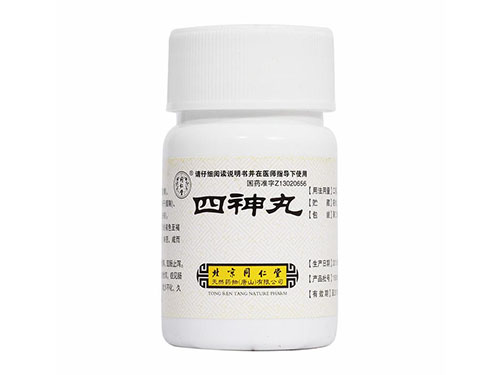 四神丸的功效与作用