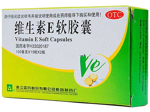 维生素e胶囊什么时候吃最好