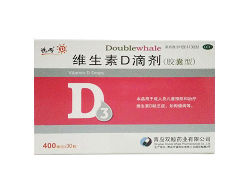 维生素d滴剂胶囊型孕妇可以吃吗