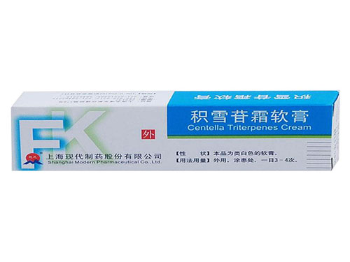 积雪苷霜软膏去痘印吗 积雪苷霜软膏功效