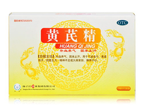 黄芪精适合什么人喝